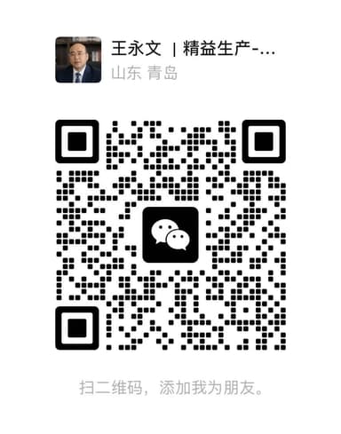 王永文老师微信二维码